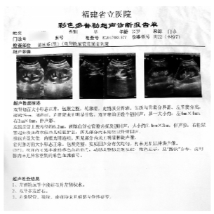 福州小伙：“我怀疑遇到假体检”