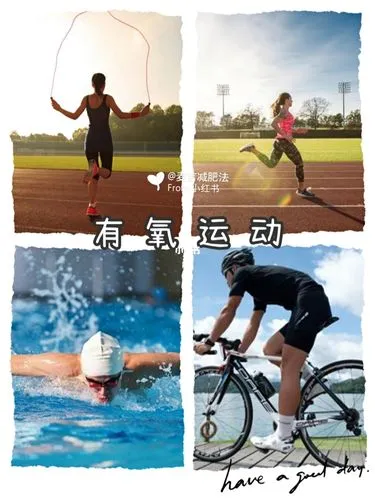 运动有氧是什么意思_有哪些运动是有氧运动_有氧运动算什么