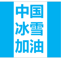 星能运动学院_mio运动星3说明书_慈星股份运动控制