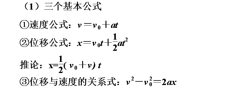 物理匀变速直线运动规律的推论_物理匀变速直线运动_匀变速直线运动物理量