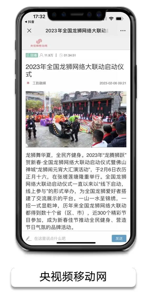 中国龙狮运动协会官方网站_中国龙狮运动协会_中国龙狮运动之乡