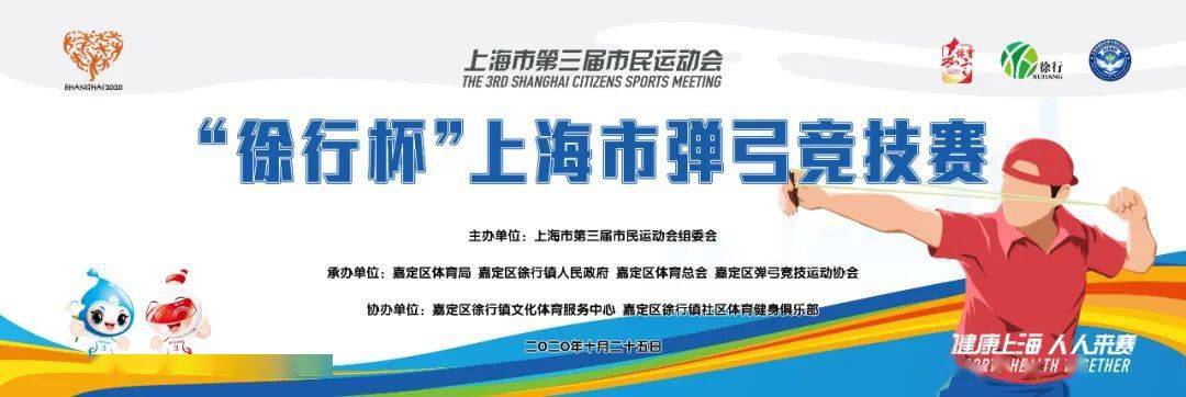 上海市民运动会_上海市城市运动会_上海市运会