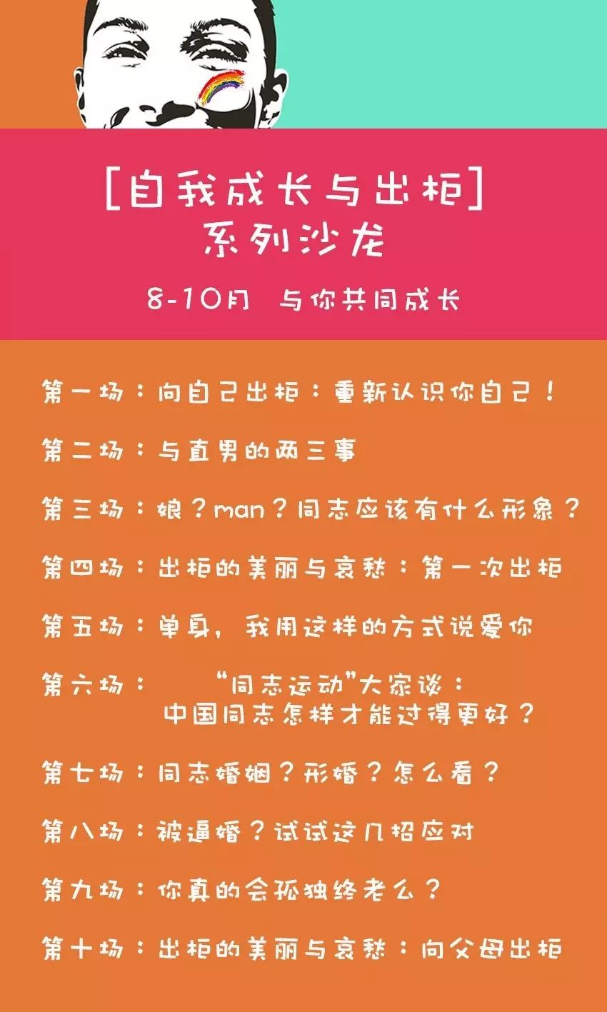 同志运动_同志运动口号_同志运动加拿大