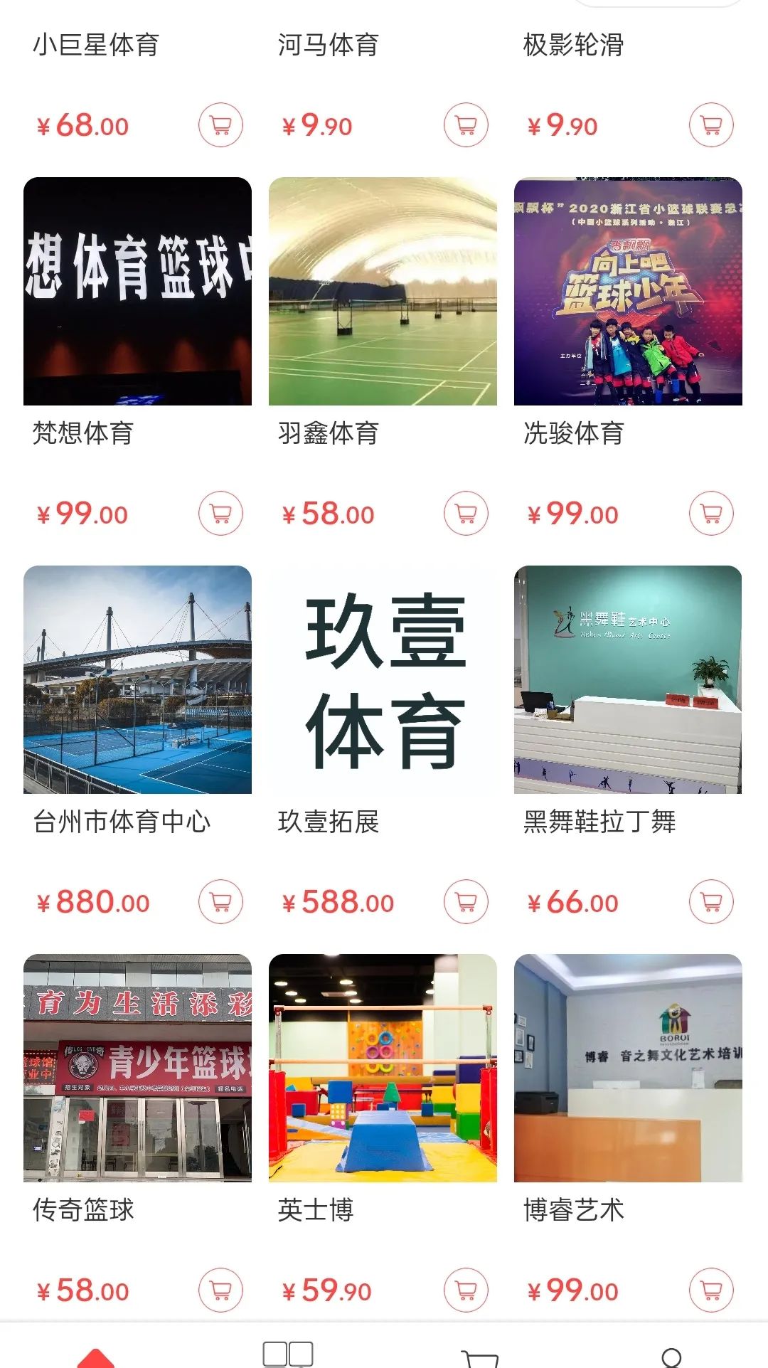 商城运动档期起什么名字_商城运动鞋_运动商城