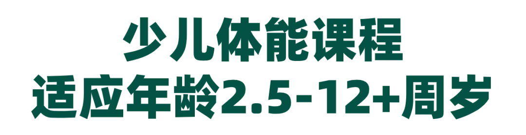 运动课程ldtyc_课程运动疗法_运动课程