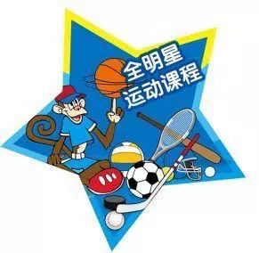 美吉姆全明星橄榄球课程招募会员，培养孩子