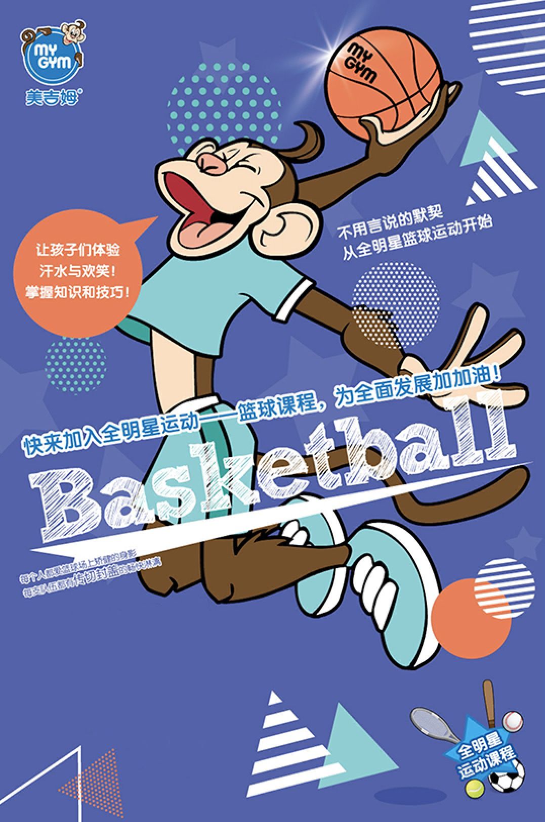 课程运动疗法_运动课程_课程运动是谁提出的