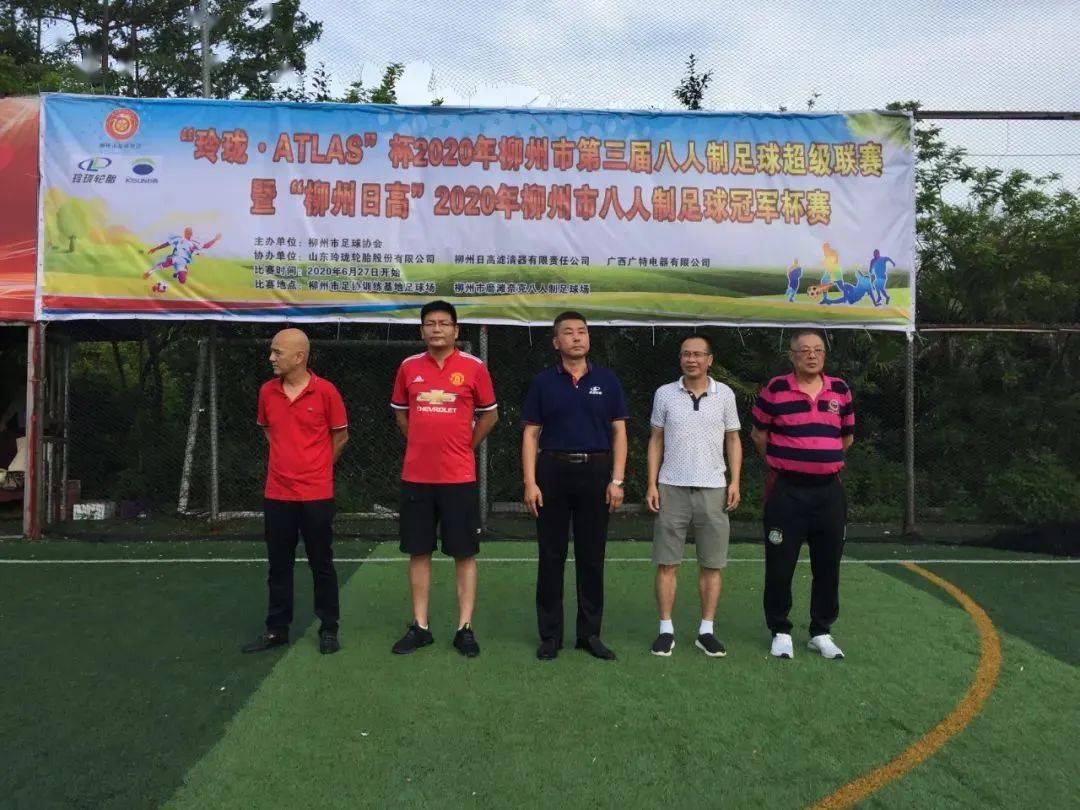 八人制足球冠军杯_足球比赛冠军杯_足球冠军杯叫什么