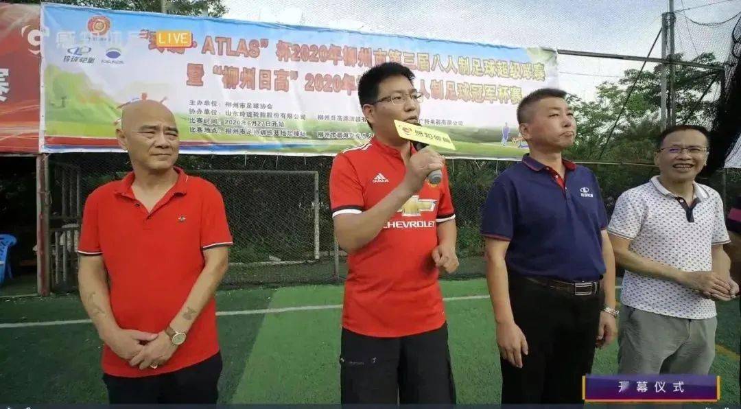 足球冠军杯叫什么_八人制足球冠军杯_足球比赛冠军杯