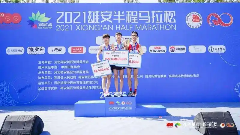 马拉松雄安2024_2021雄安马拉松官网_雄安马拉松