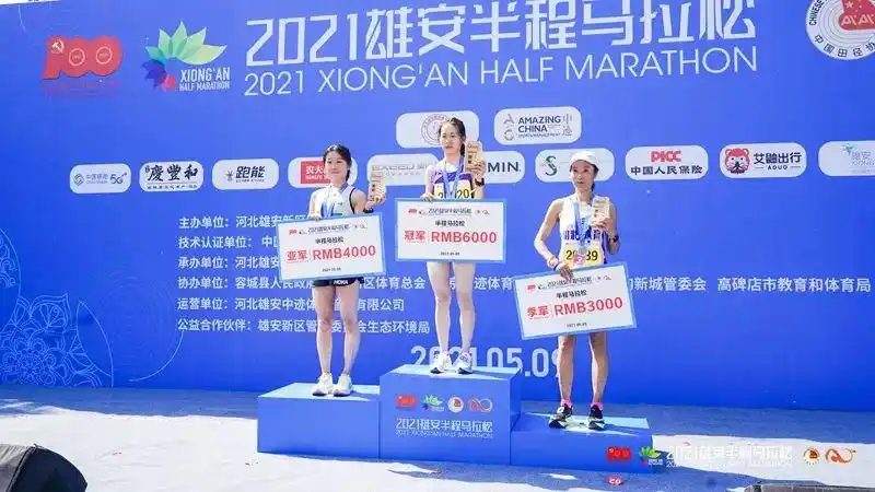 马拉松雄安2024_雄安马拉松_2021雄安马拉松官网