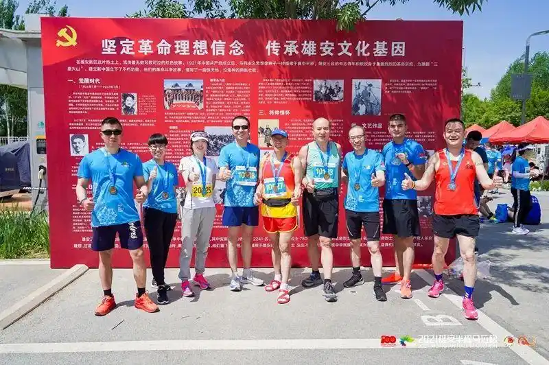 马拉松雄安2024_2021雄安马拉松官网_雄安马拉松