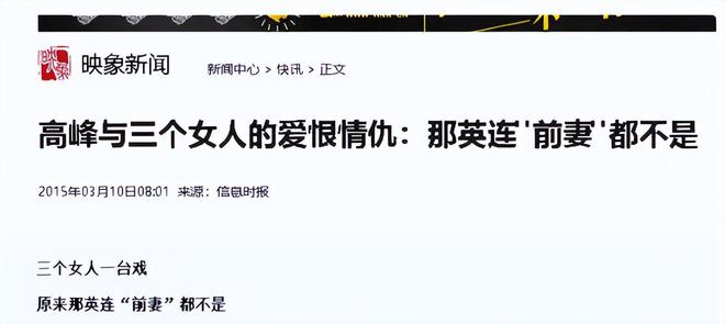 运动员高峰_高峰运动员_运动员高风